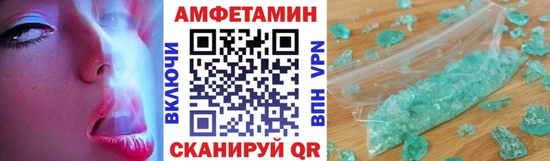 Amphetamine Розовый  купить  сайты  Ревда 