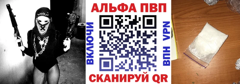 APVP крисы CK Ревда
