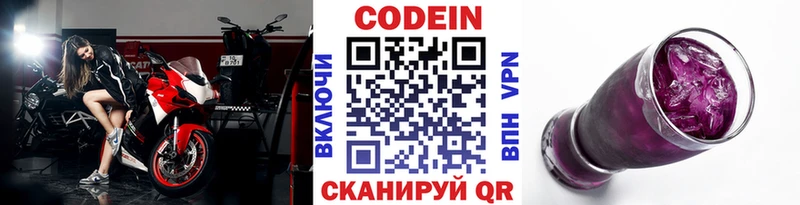 купить наркотики сайты  Ревда  Кодеиновый сироп Lean напиток Lean (лин) 