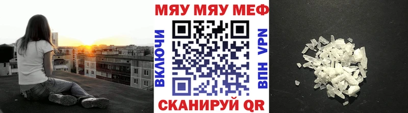 МЕФ кристаллы  цены   Ревда 
