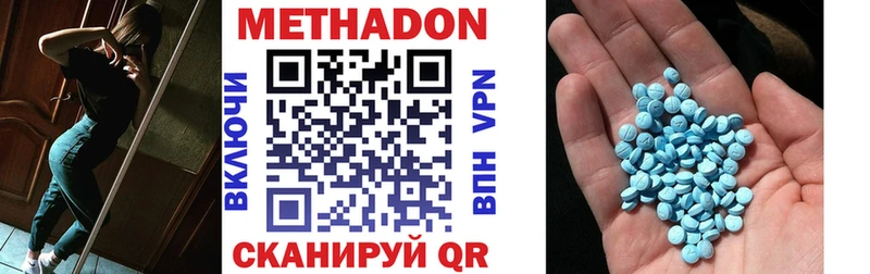 купить  сайты  Ревда  МЕТАДОН methadone 
